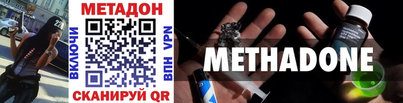 МЕТАДОН VHQ  Купить  Белая Калитва 